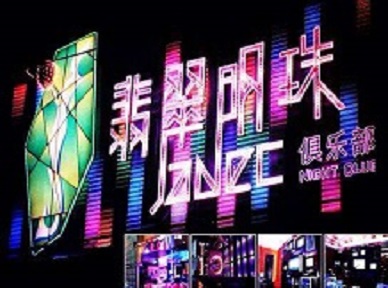 镇海哪里荤的KTV男模女漂亮多-翡翠明珠KTV好玩会所体验